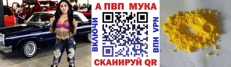 Купить где  Катав-Ивановск  Alpha-PVP VHQ 