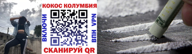 Купить где  Катав-Ивановск  Cocaine Columbia 