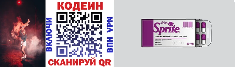 Купить закладки  Катав-Ивановск  Codein напиток Lean (лин) 