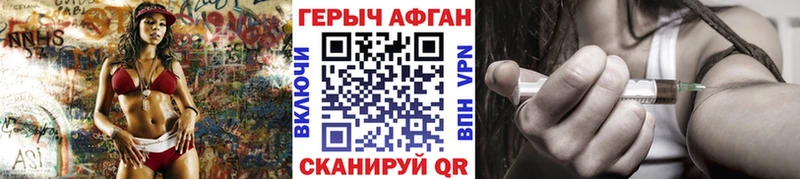 ГЕРОИН хмурый  Купить где  Катав-Ивановск 
