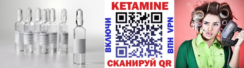 Кетамин VHQ  Купить  Катав-Ивановск 