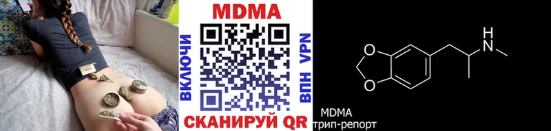 МДМА кристаллы  Купить закладки  Катав-Ивановск 