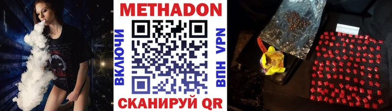 Купить  Катав-Ивановск  МЕТАДОН кристалл 