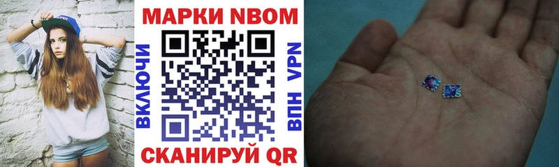 Купить где  Катав-Ивановск  Марки 25I-NBOMe 1,5мг 